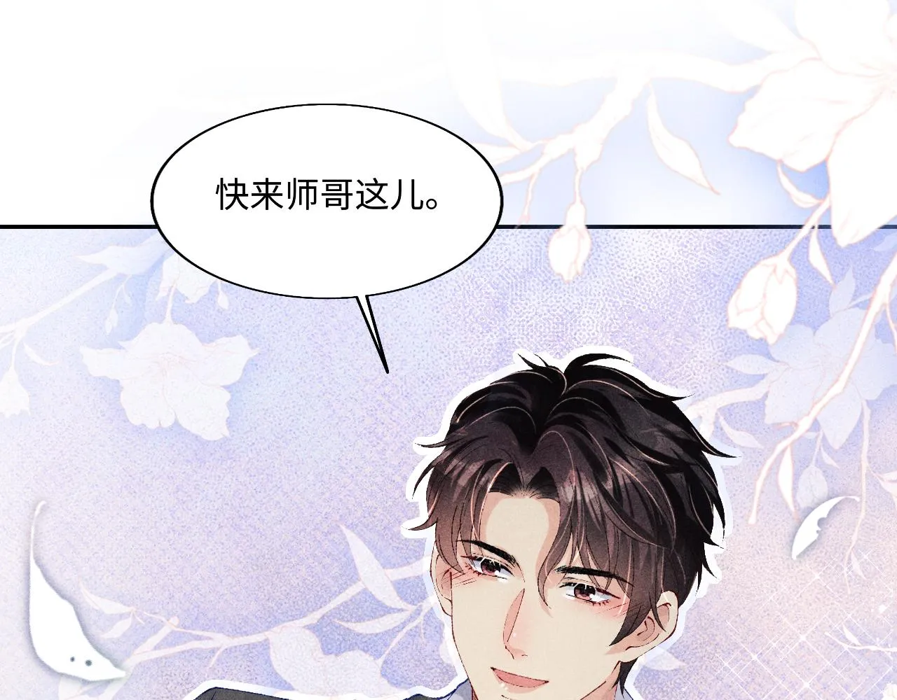 第111话 珍珠的回答 第56页
