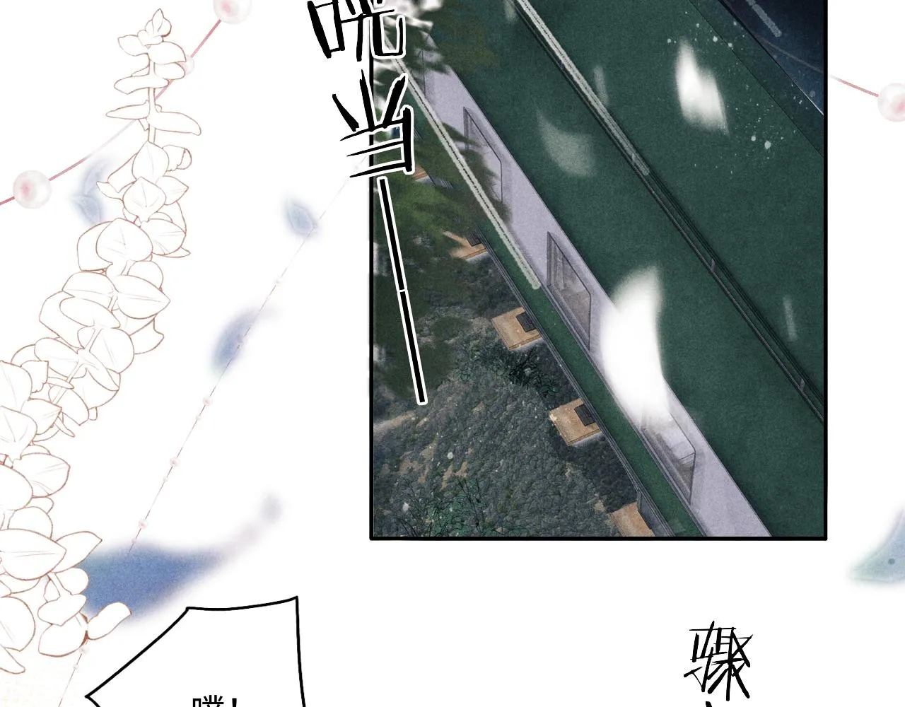 第111话 珍珠的回答 第63页