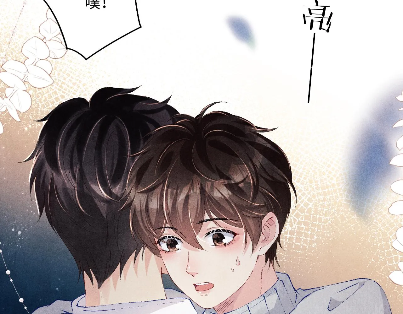 第111话 珍珠的回答 第64页
