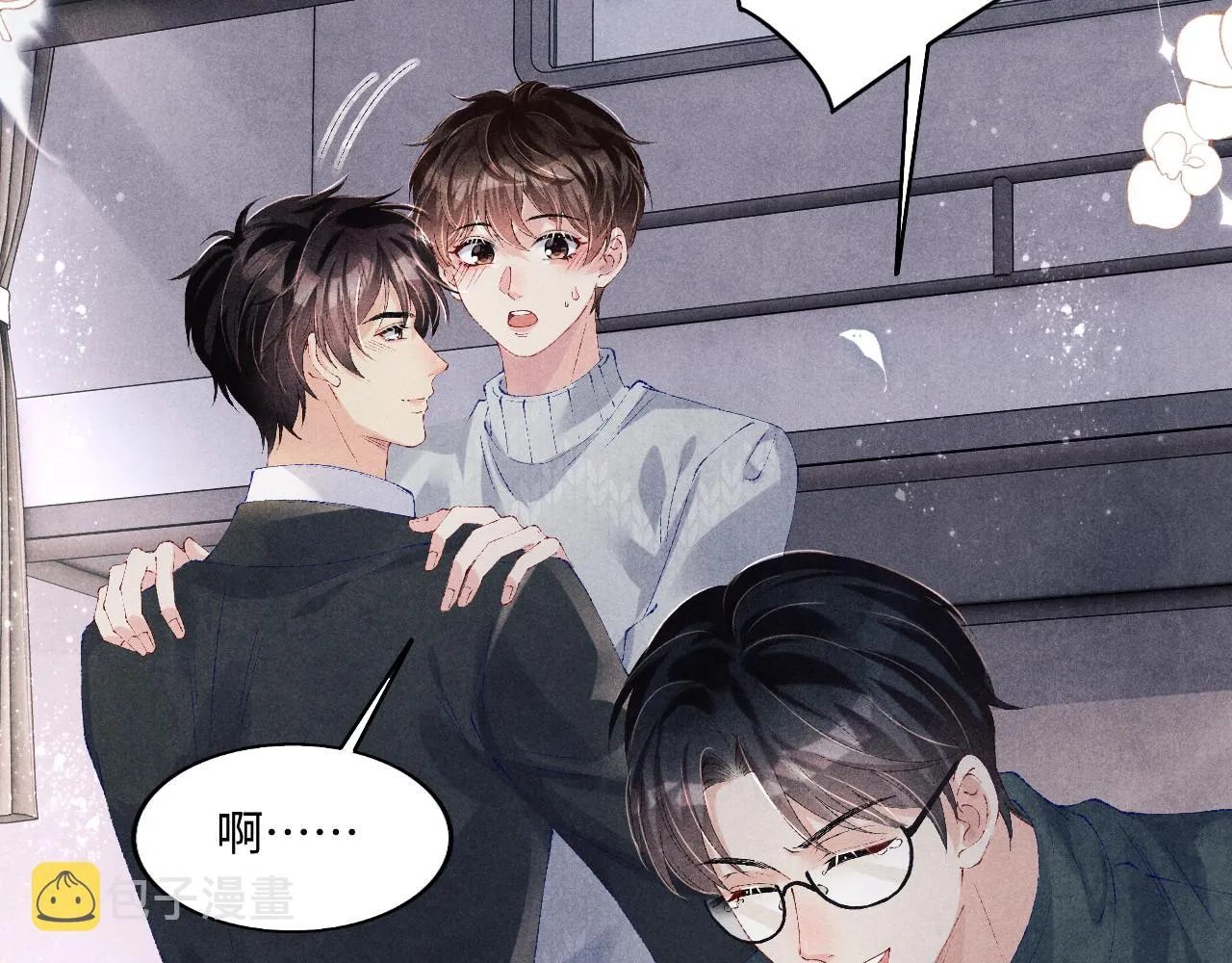 第111话 珍珠的回答 第66页