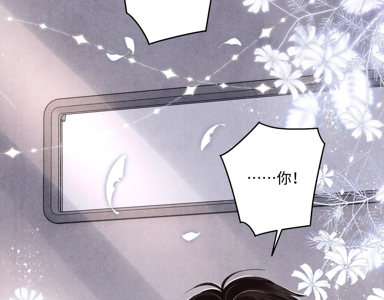 第111话 珍珠的回答 第68页