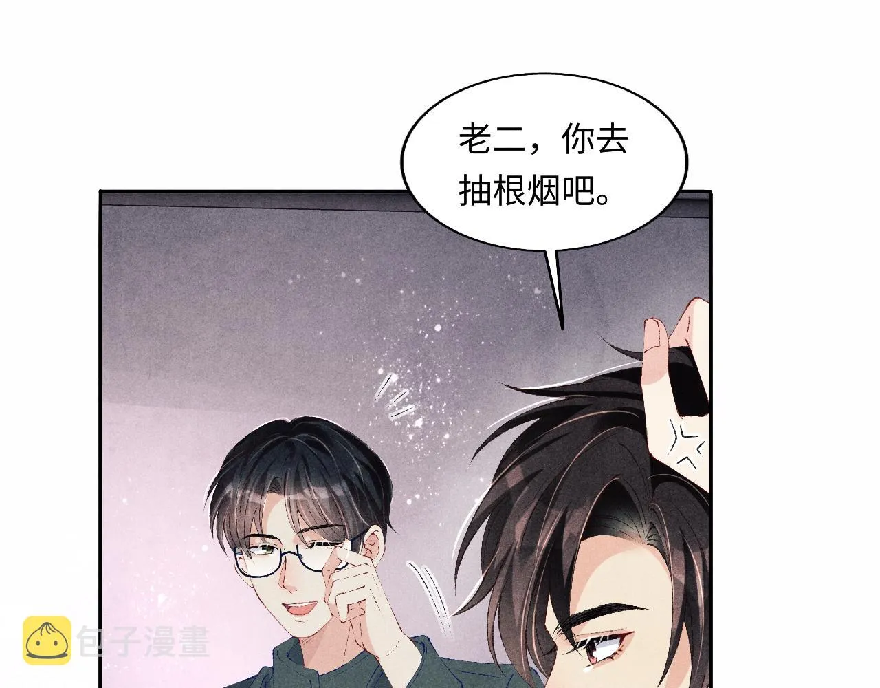 第111话 珍珠的回答 第71页