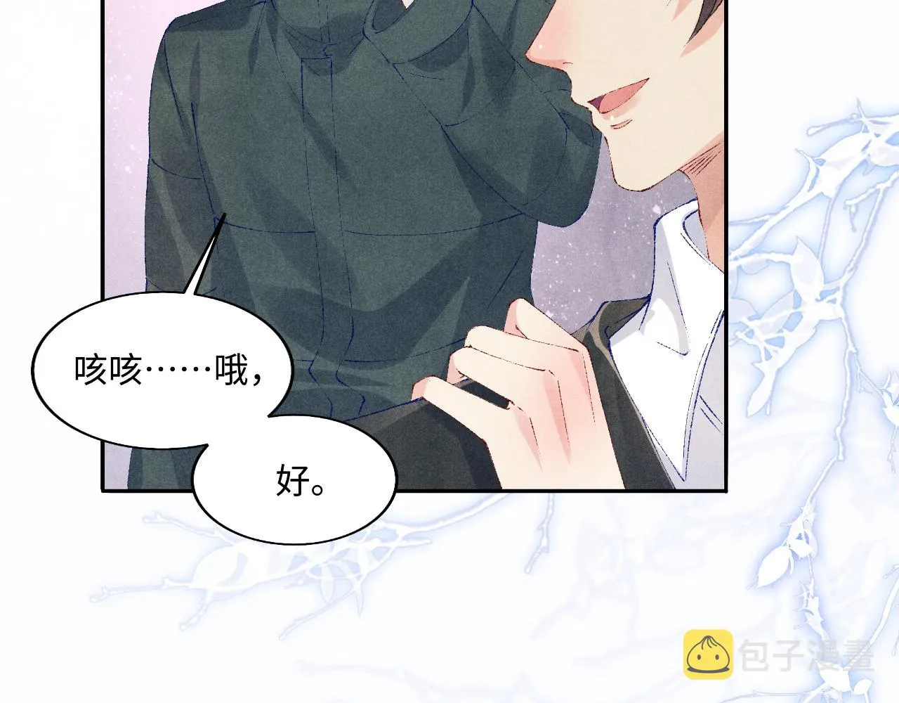 第111话 珍珠的回答 第72页