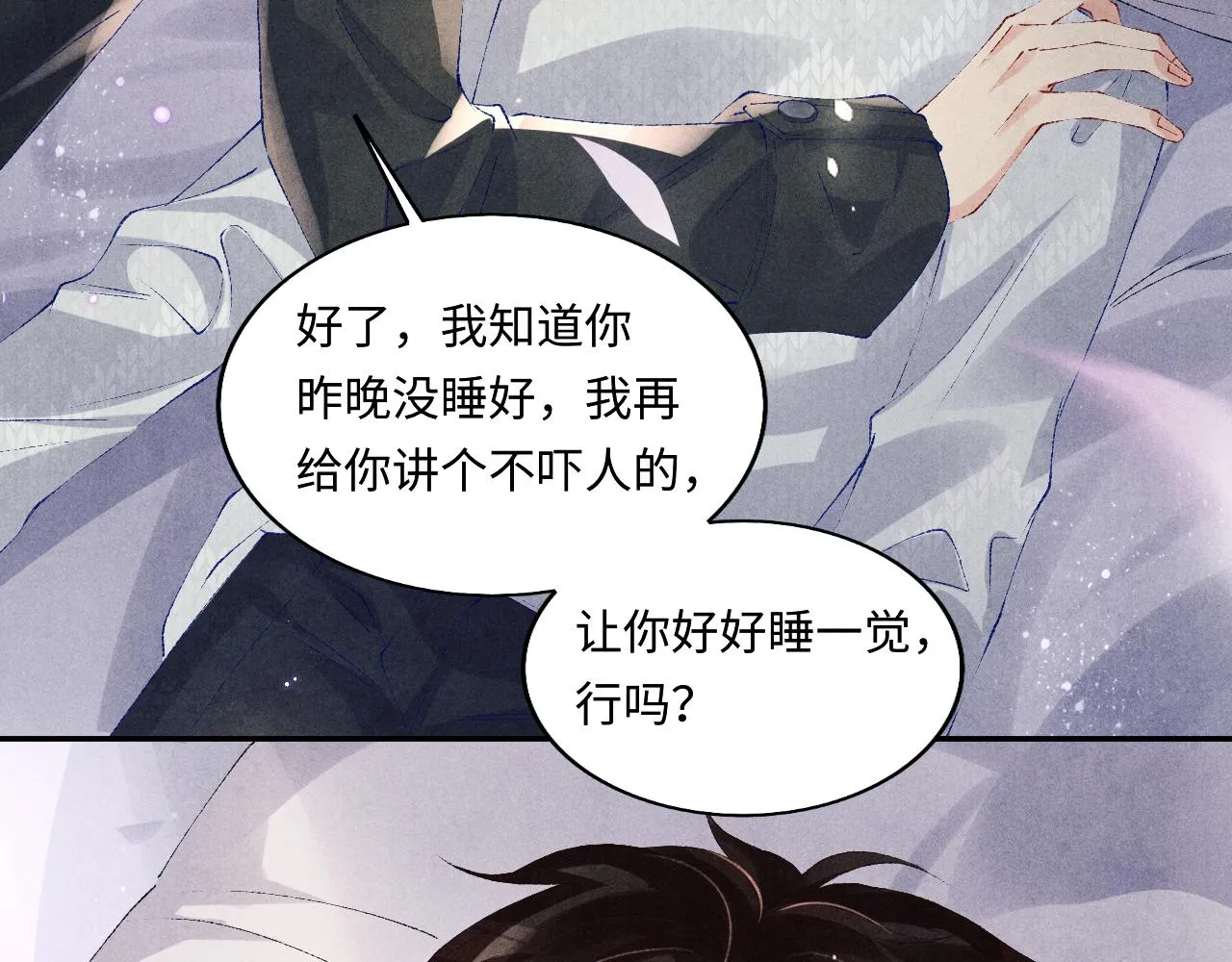 第111话 珍珠的回答 第76页