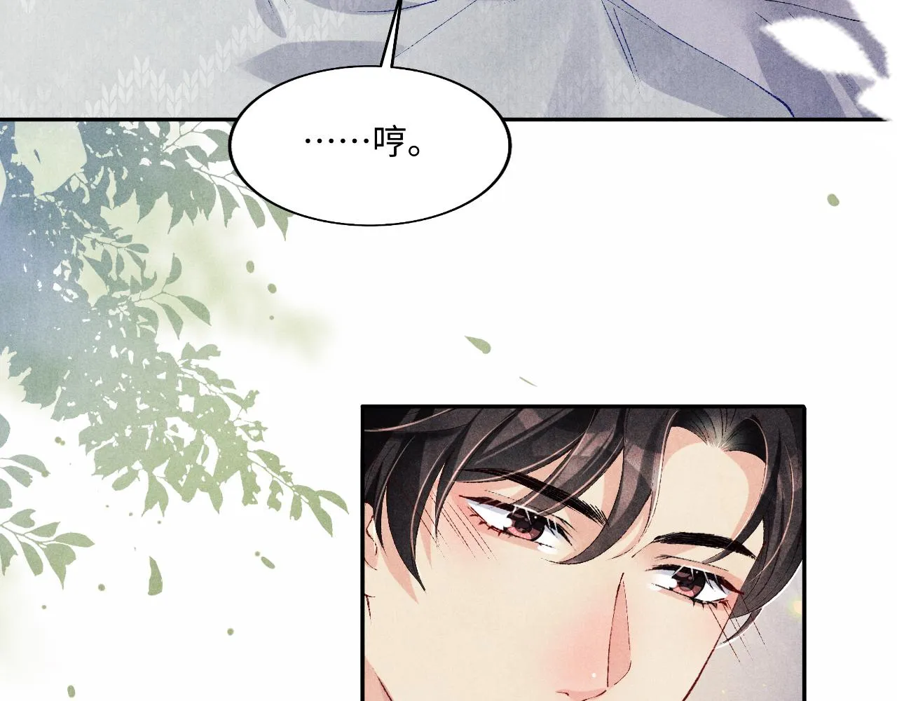 第111话 珍珠的回答 第78页