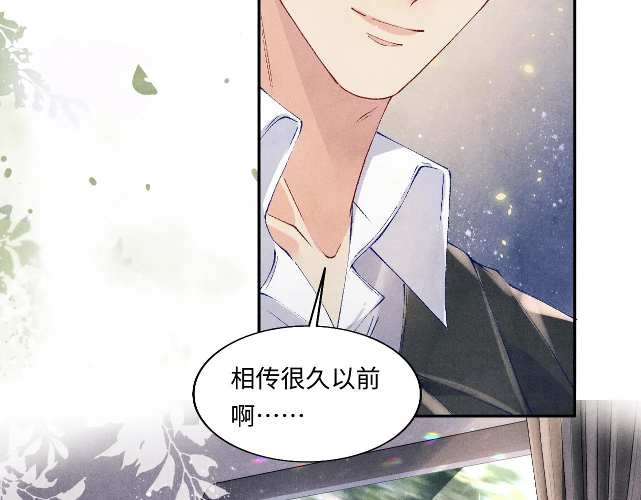 第111话 珍珠的回答 第79页