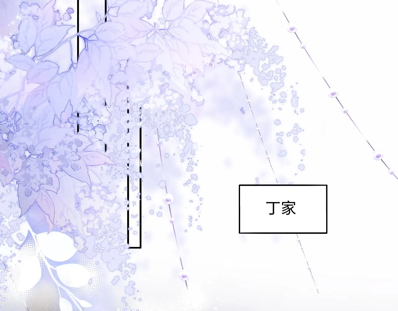 第111话 珍珠的回答 第82页