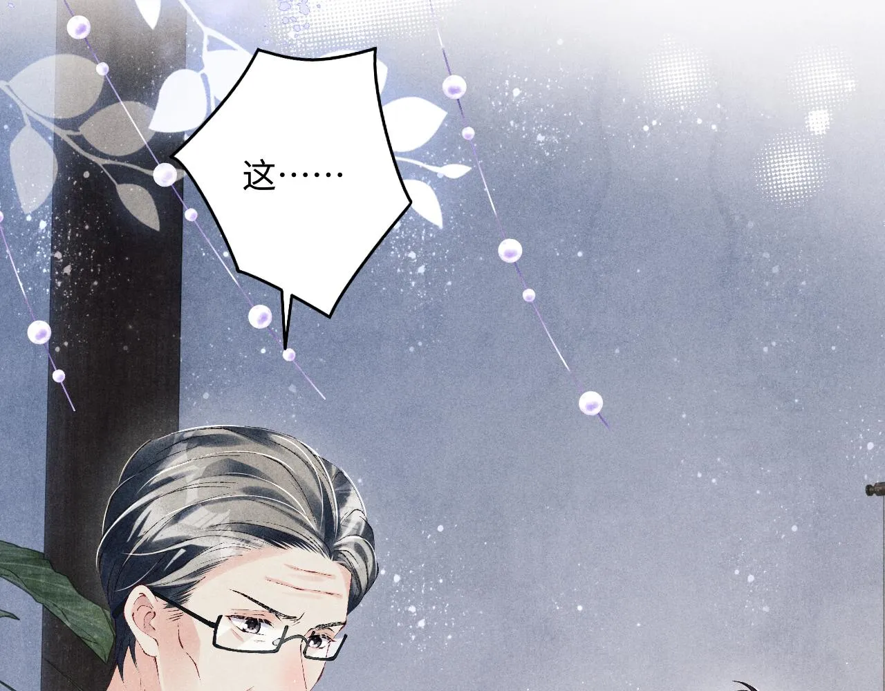第111话 珍珠的回答 第83页