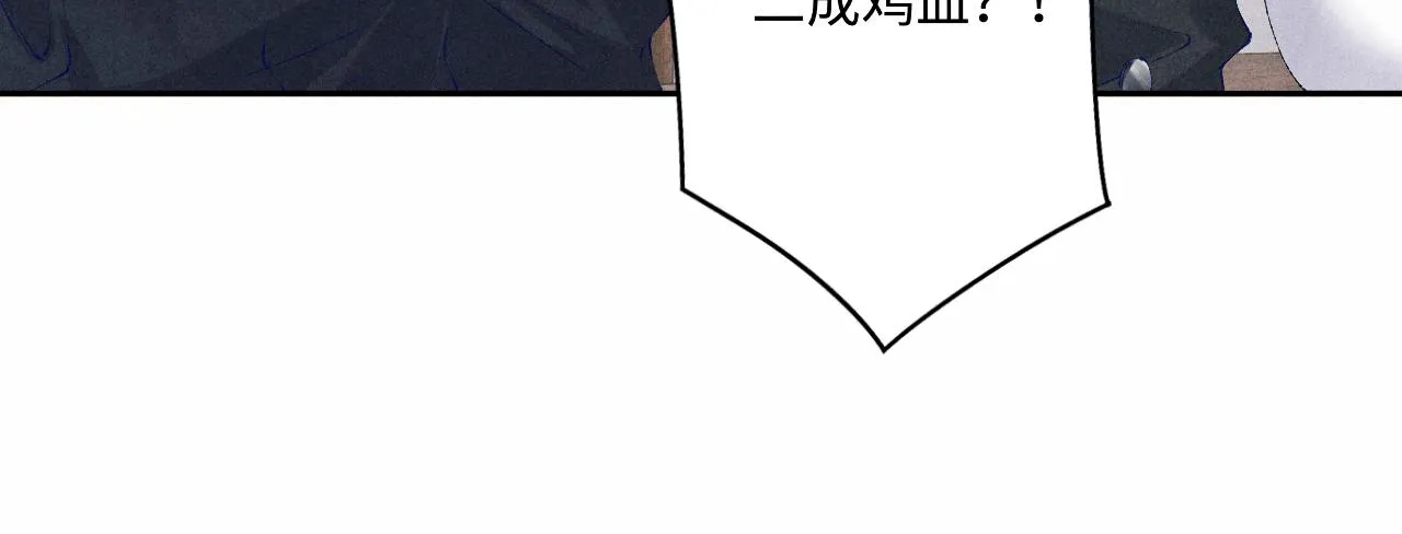 第111话 珍珠的回答 第85页