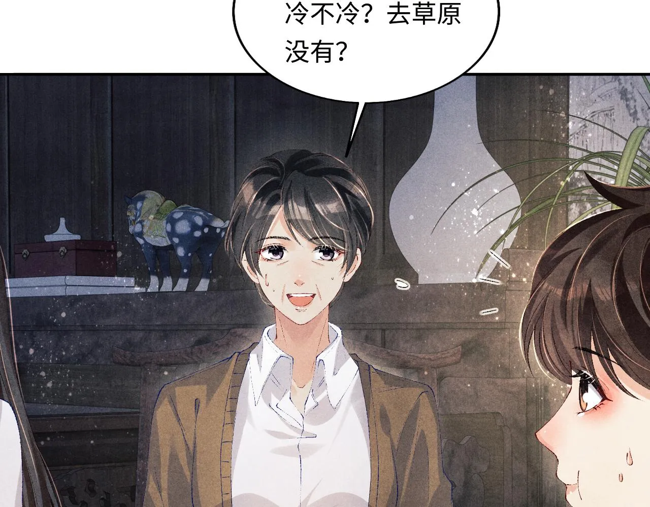 第111话 珍珠的回答 第92页