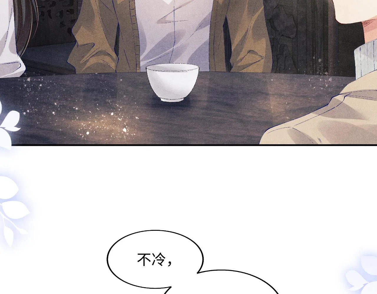 第111话 珍珠的回答 第93页