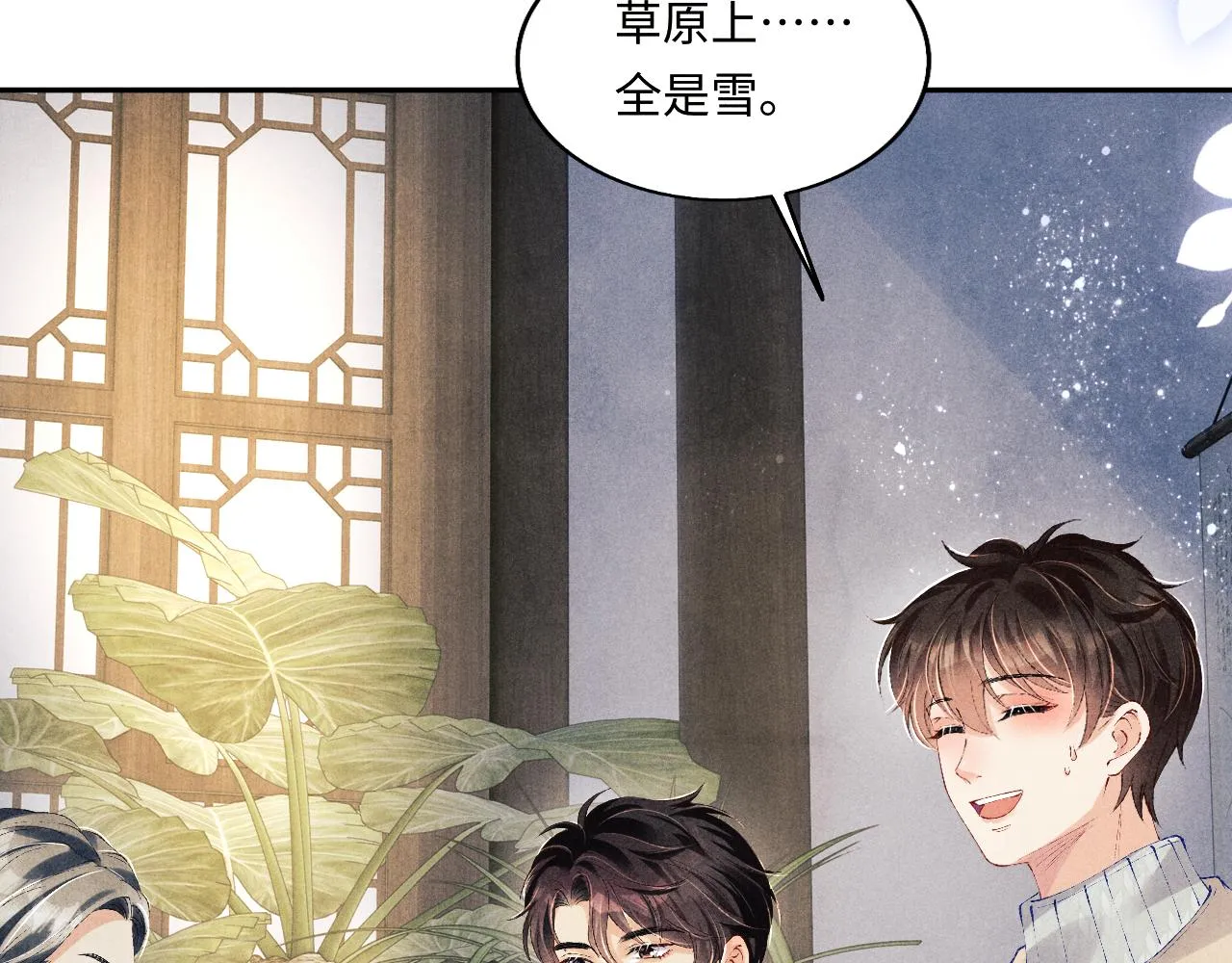第111话 珍珠的回答 第94页