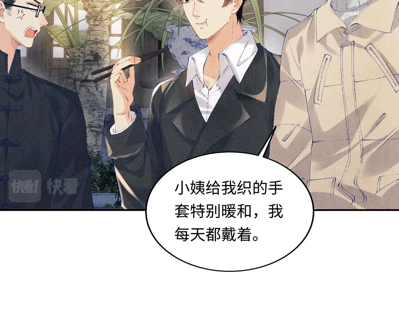 第111话 珍珠的回答 第95页