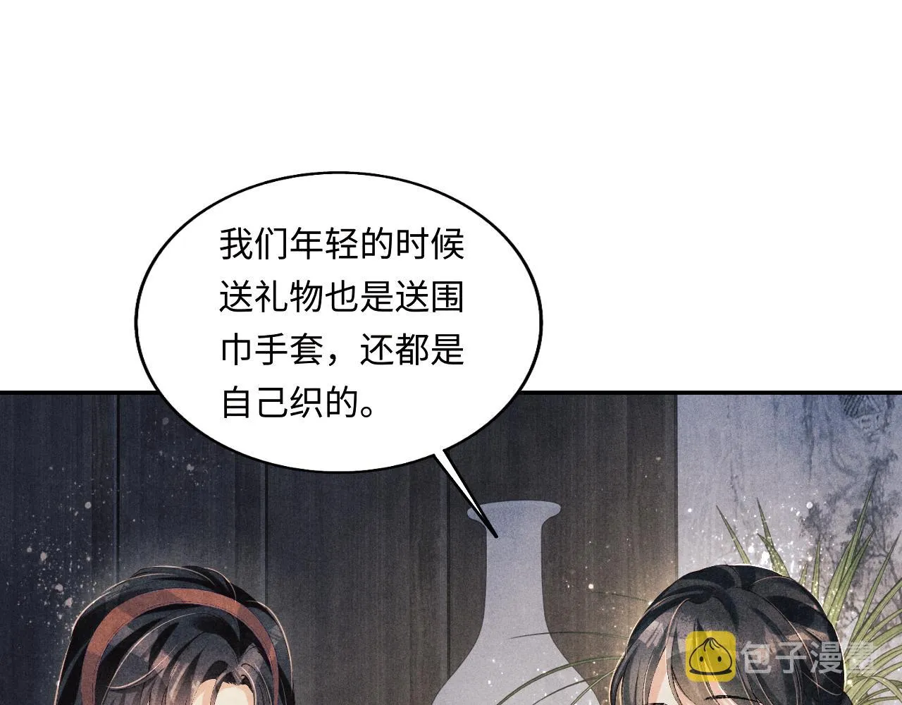 第111话 珍珠的回答 第96页