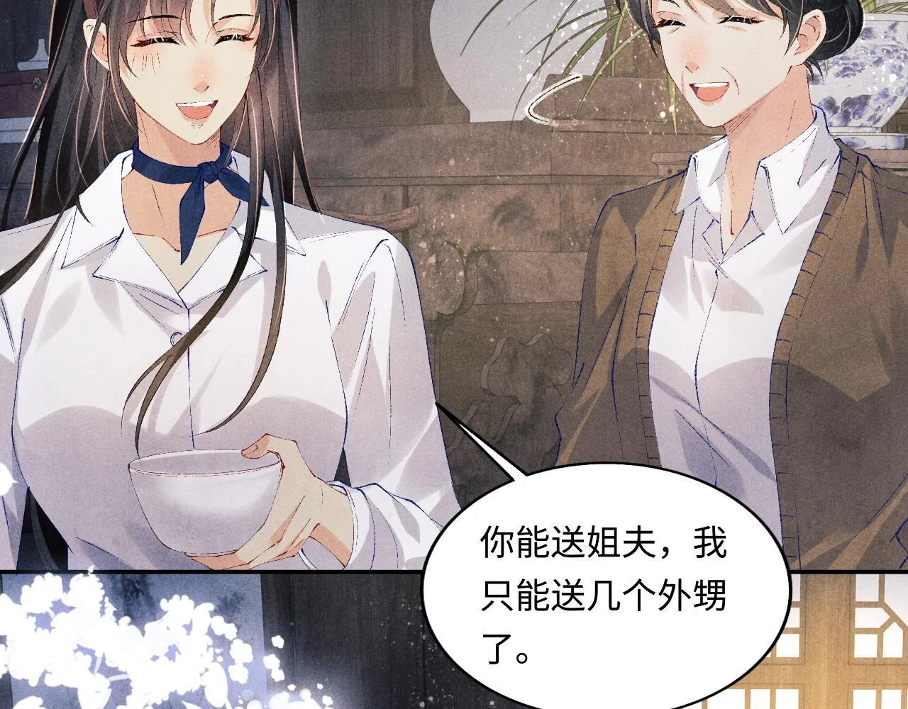 第111话 珍珠的回答 第97页