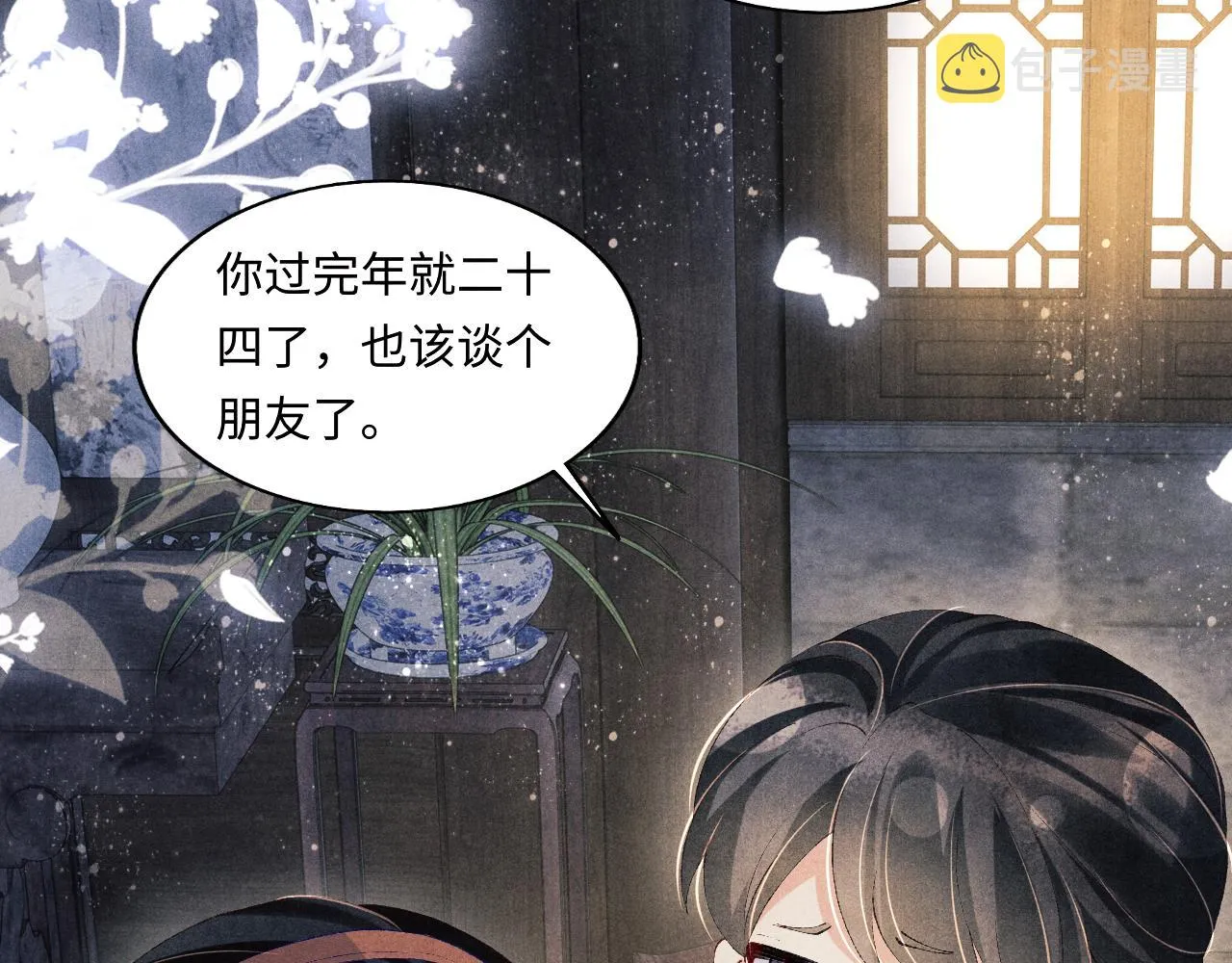第111话 珍珠的回答 第98页