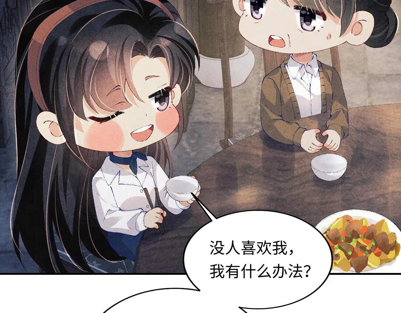 第111话 珍珠的回答 第99页