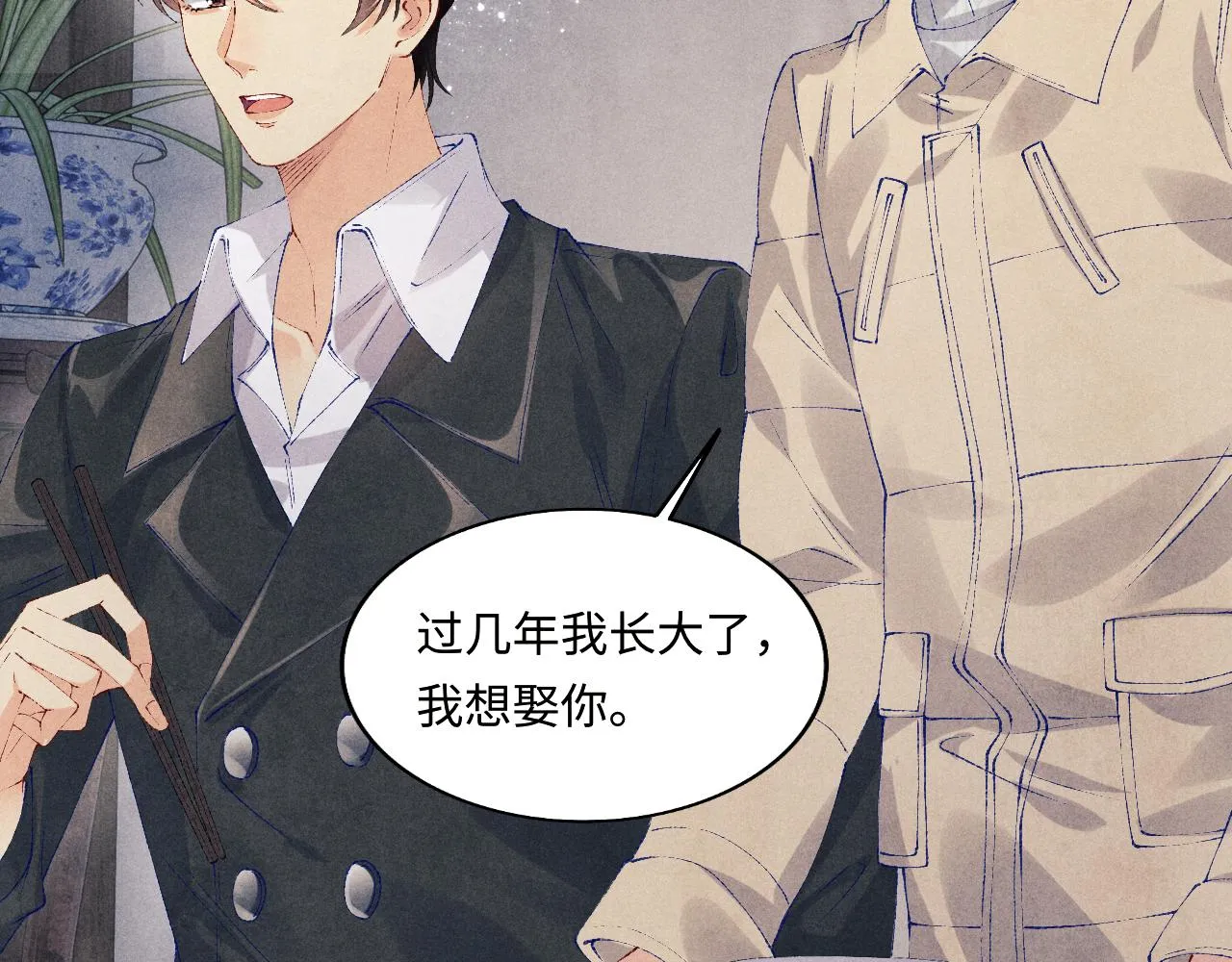 第111话 珍珠的回答 第106页