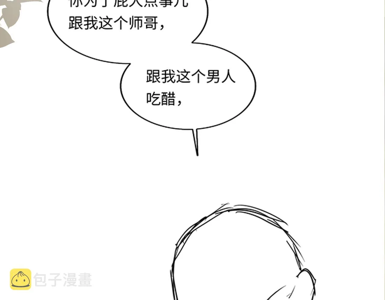 第111话 珍珠的回答 第112页