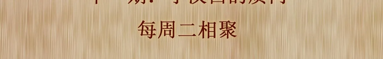 第111话 珍珠的回答 第117页