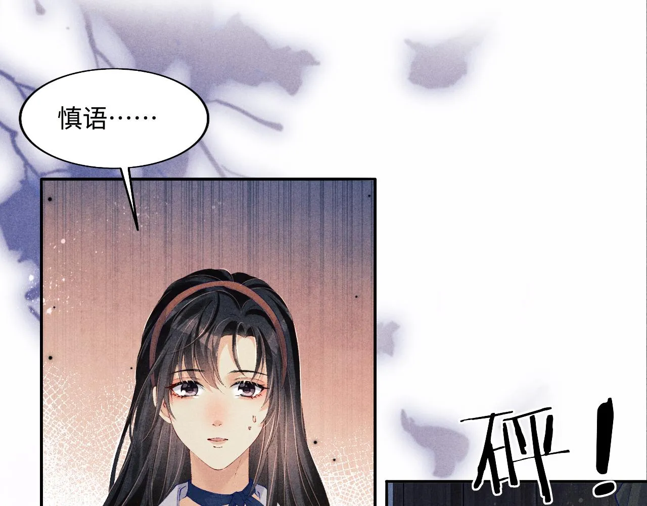 第112话 质问 第5页