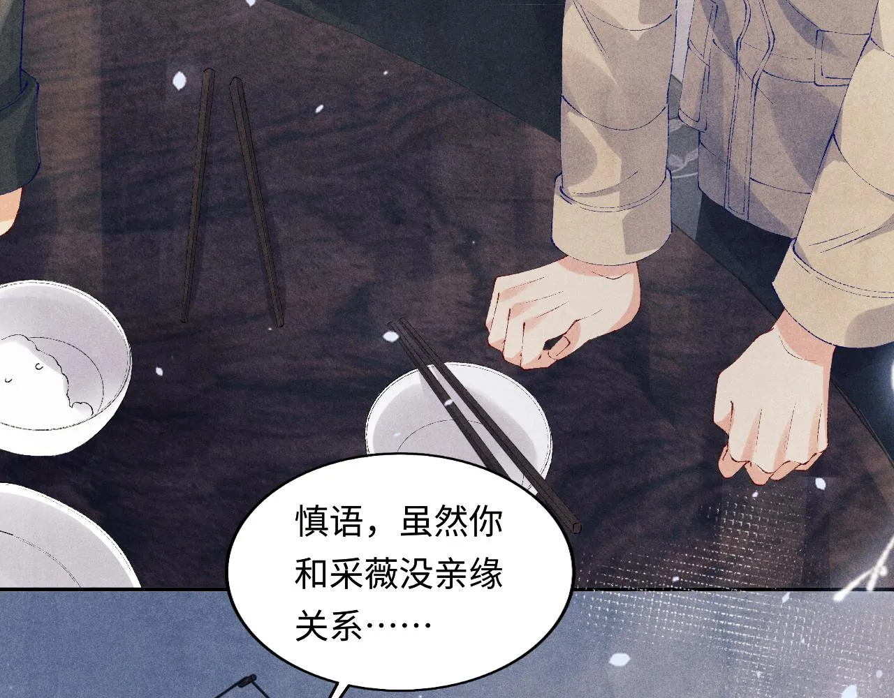 第112话 质问 第9页