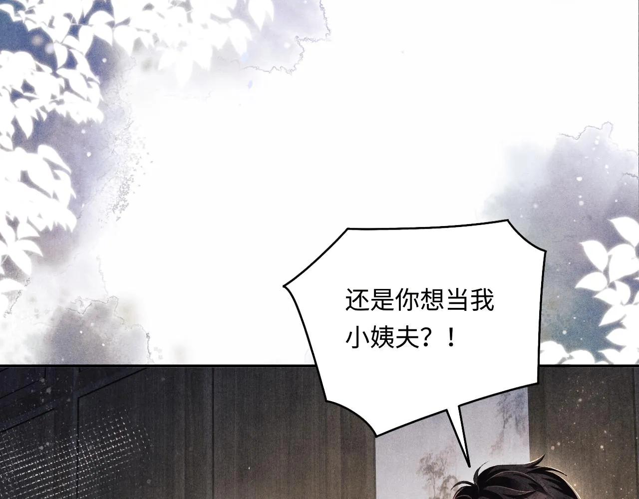第112话 质问 第12页