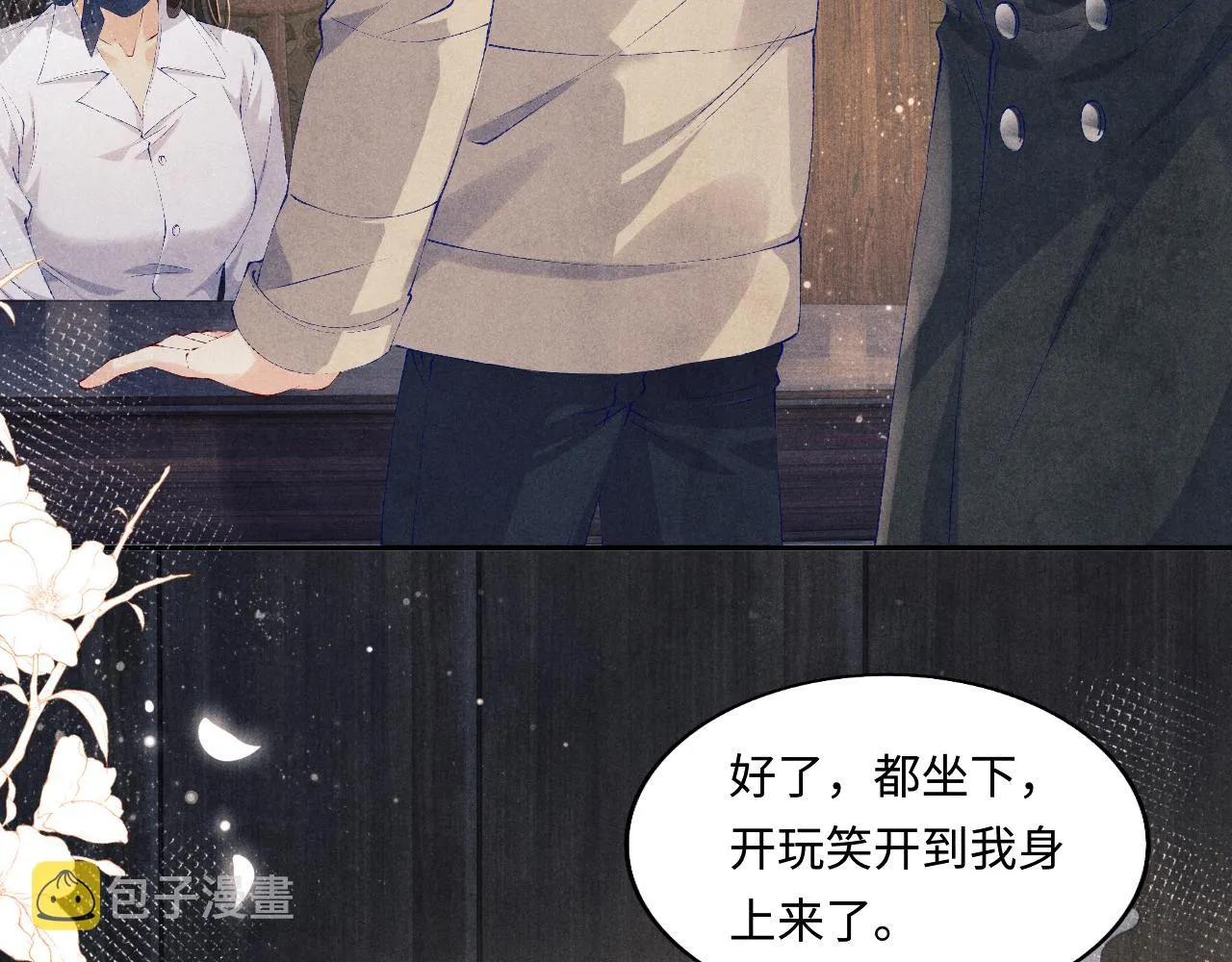 第112话 质问 第14页