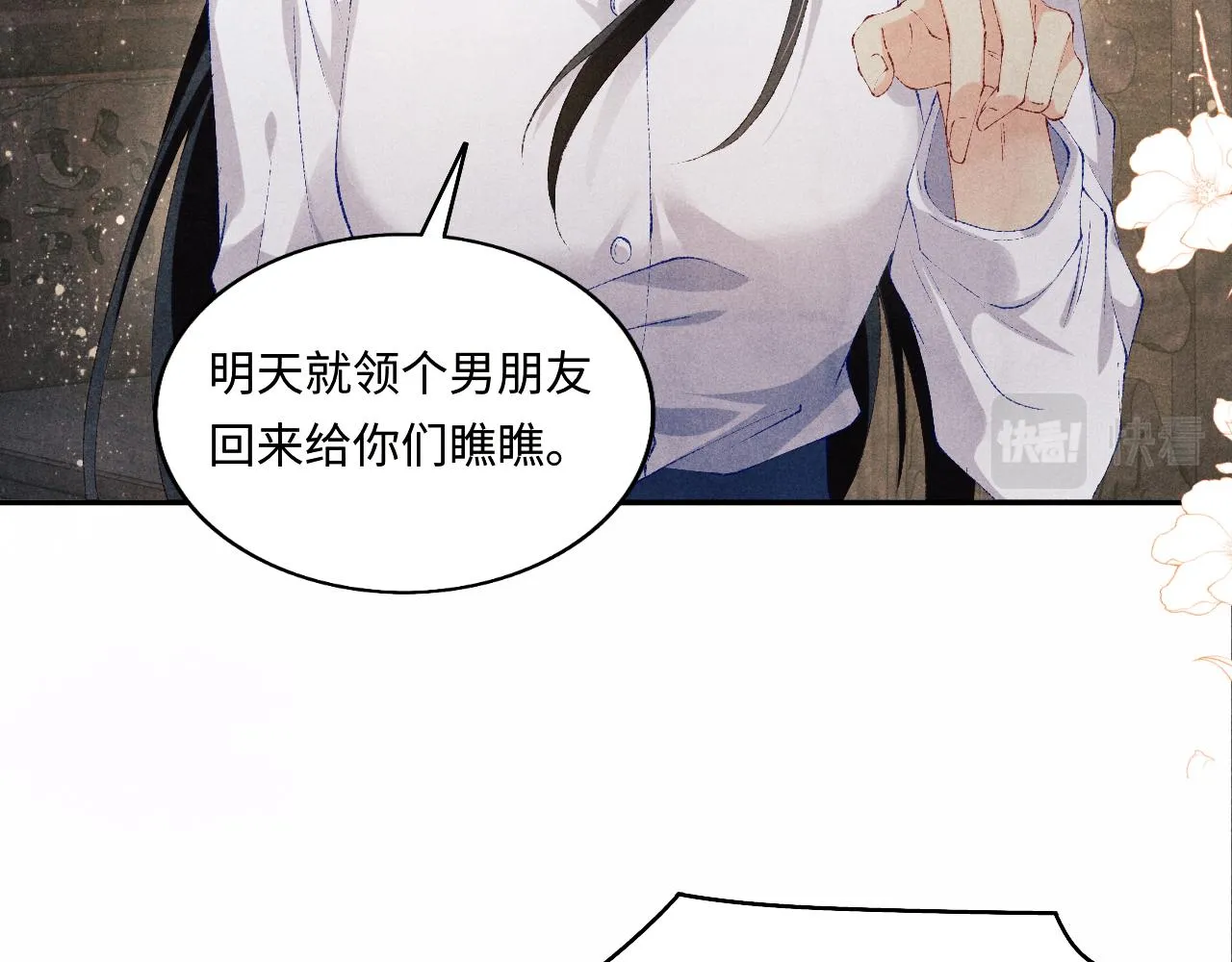 第112话 质问 第16页