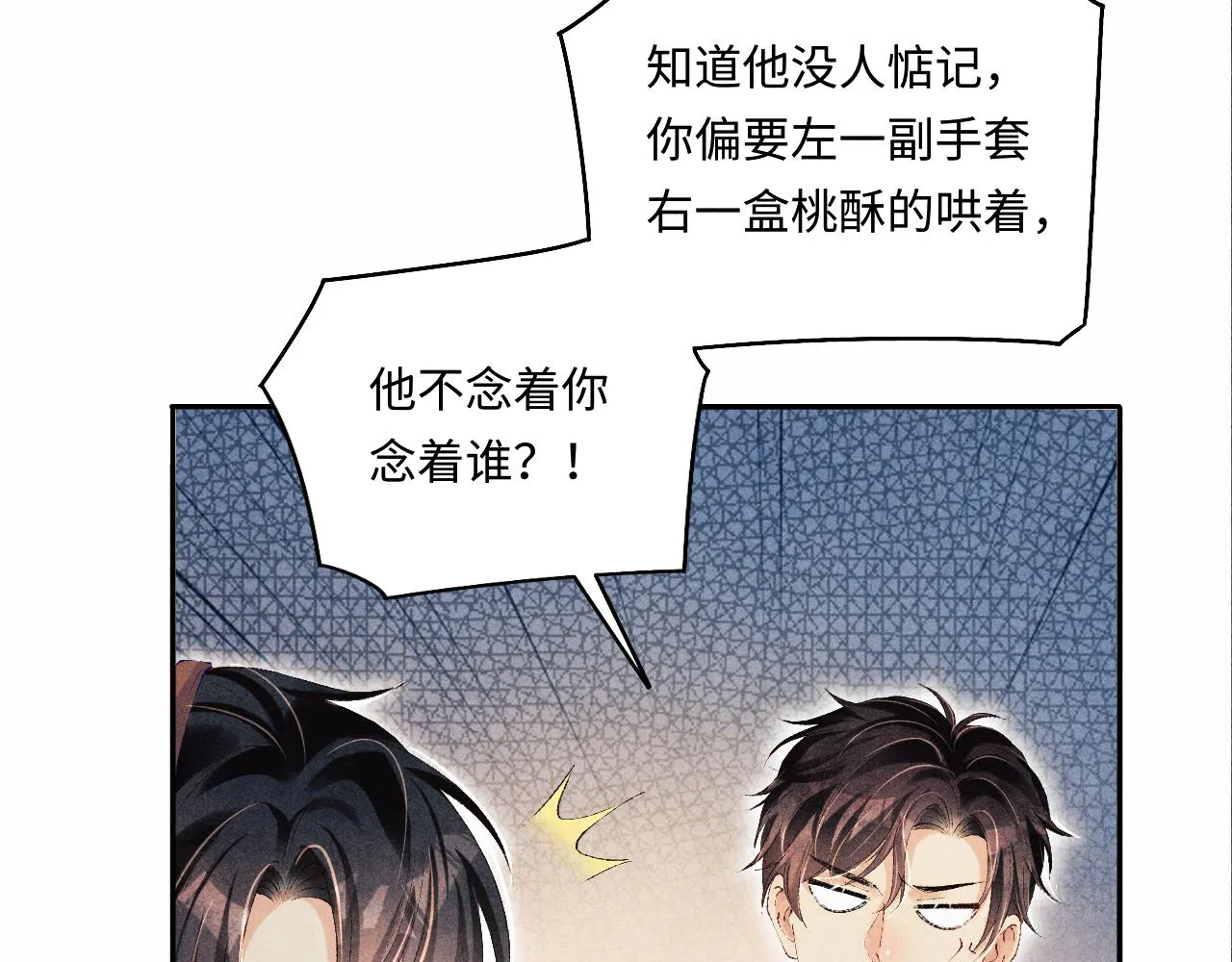 第112话 质问 第17页