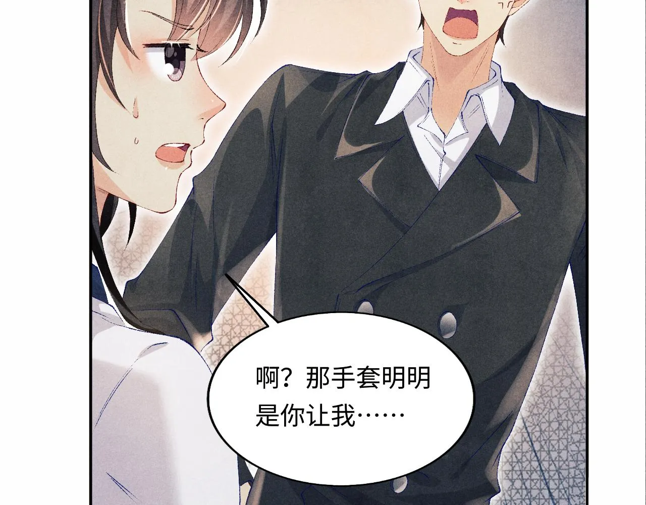第112话 质问 第18页