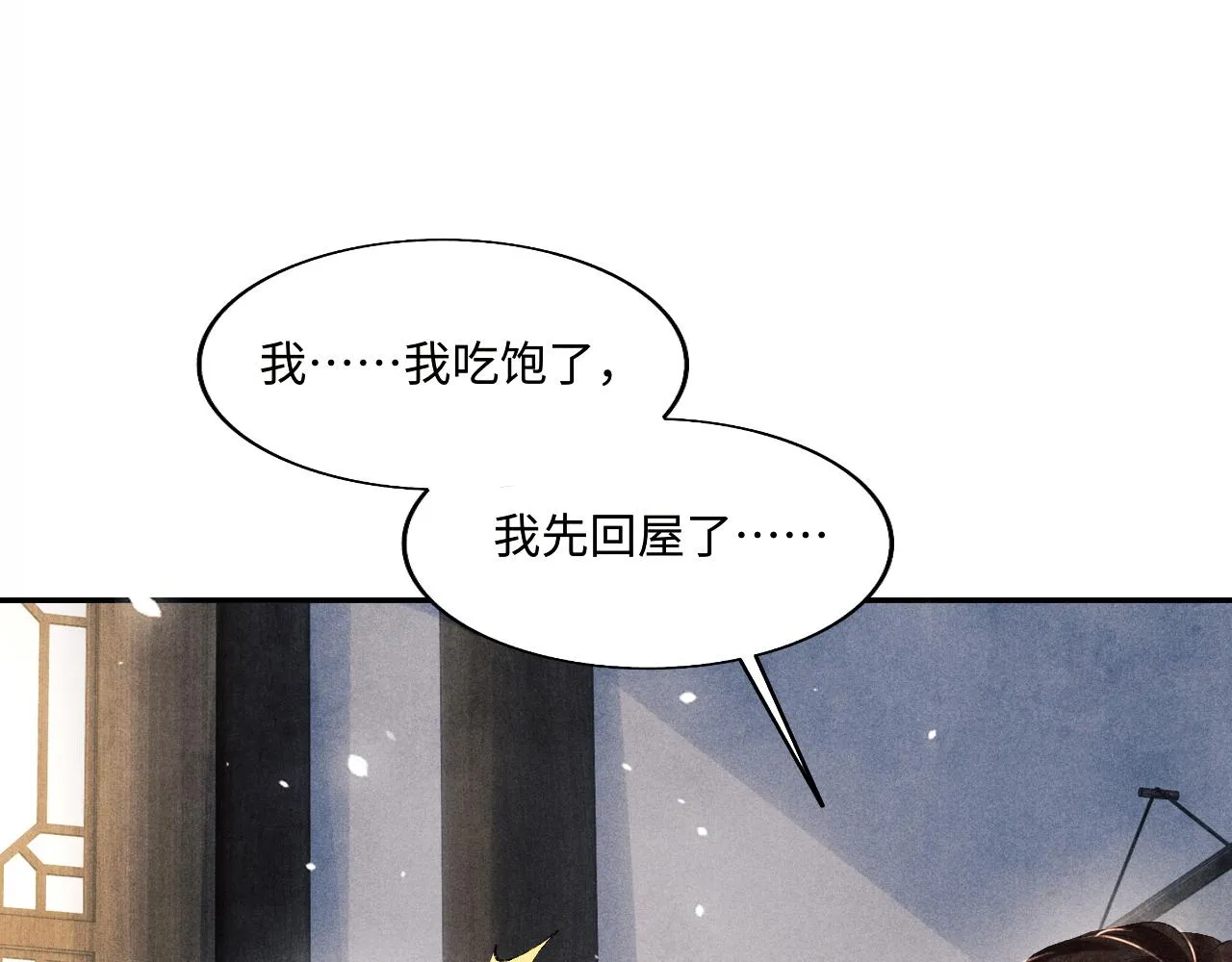 第112话 质问 第20页