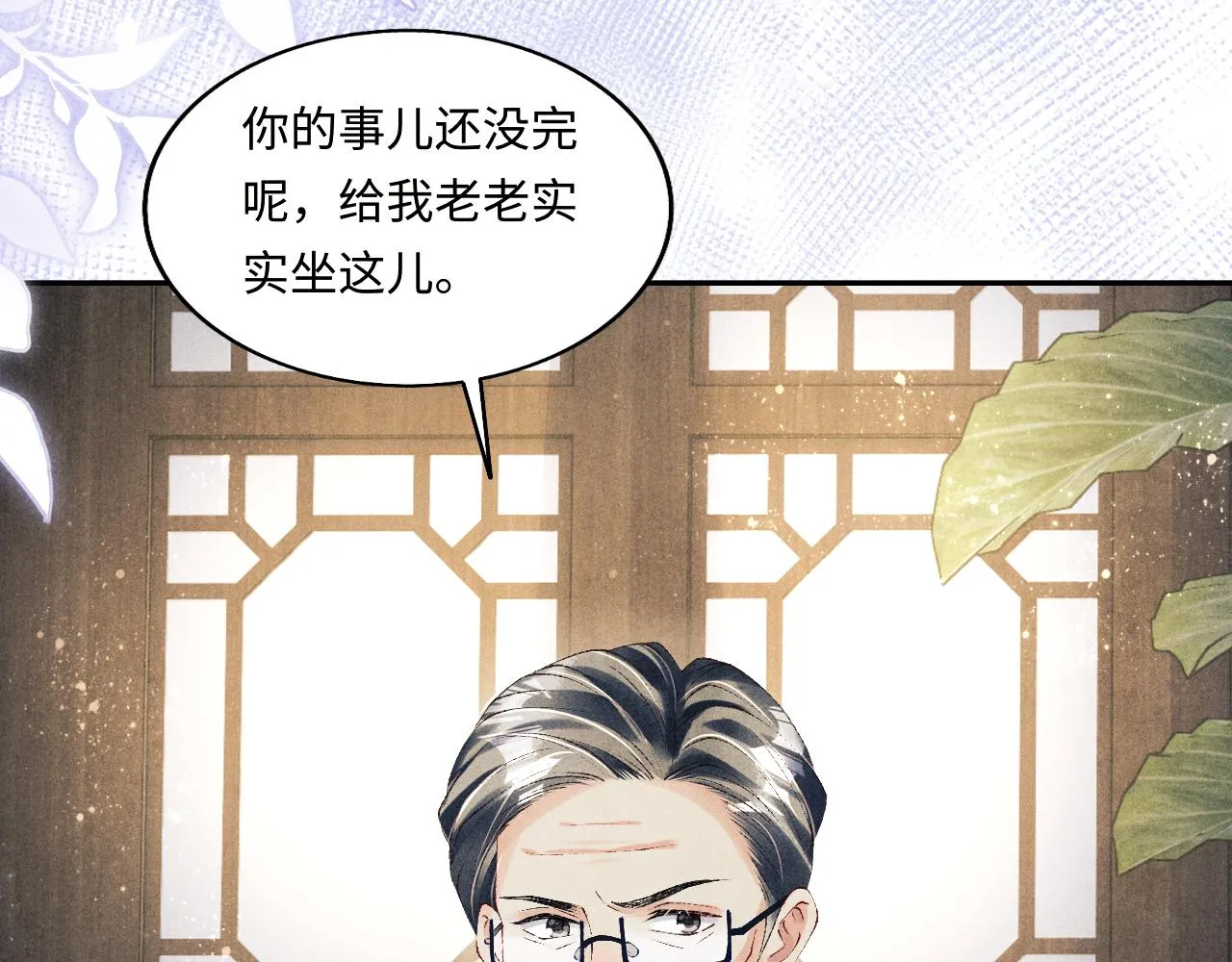 第112话 质问 第25页