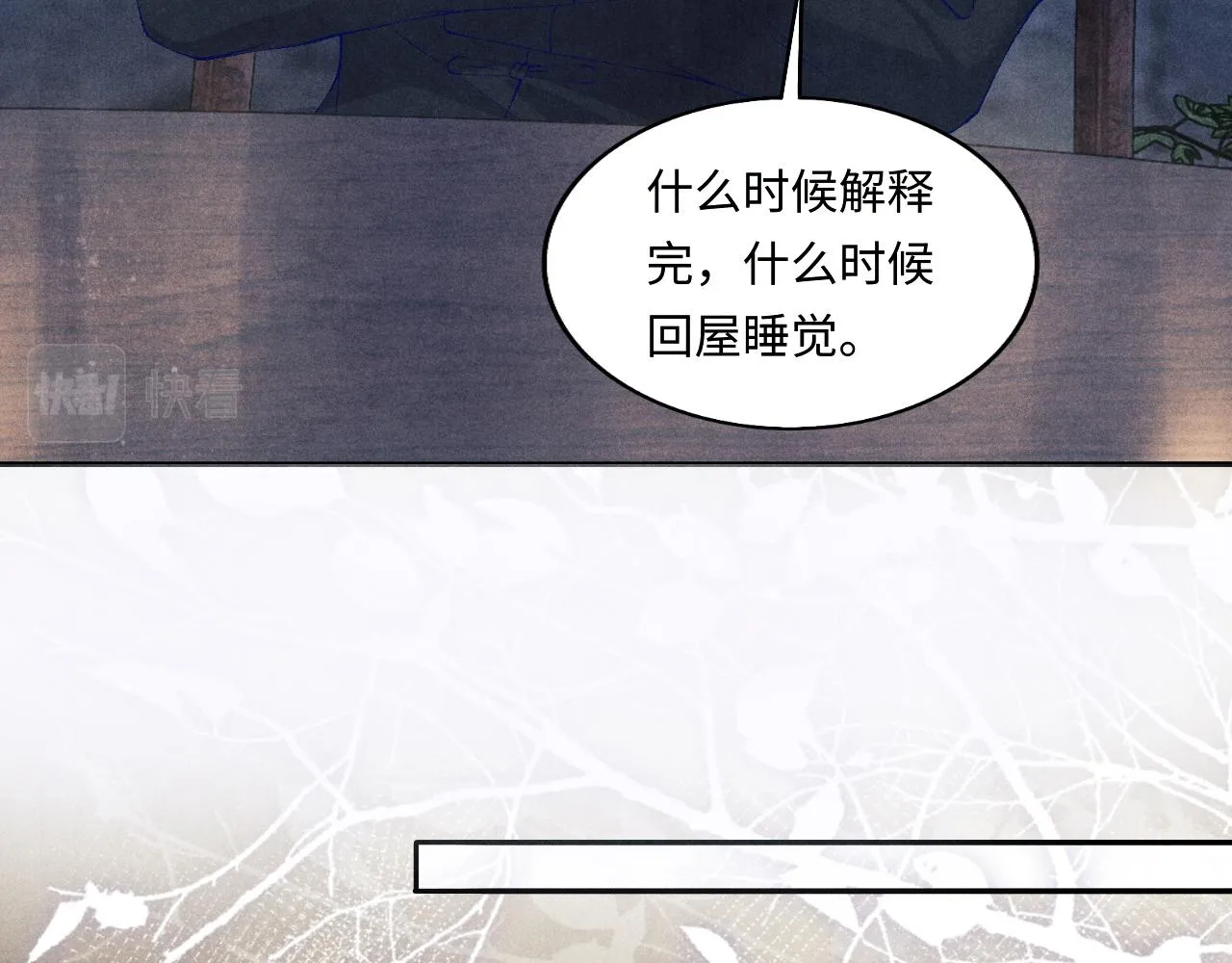 第112话 质问 第27页