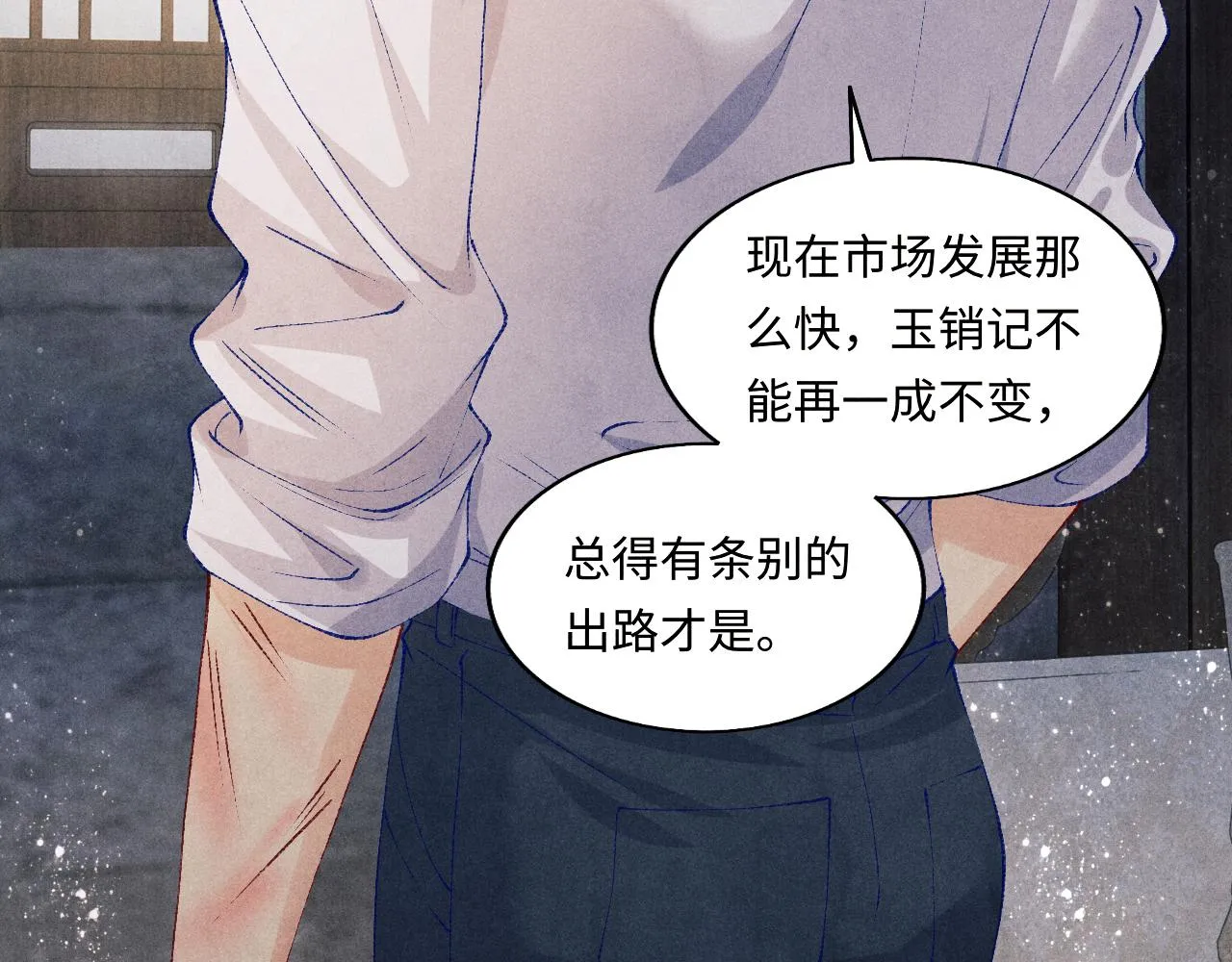 第112话 质问 第34页