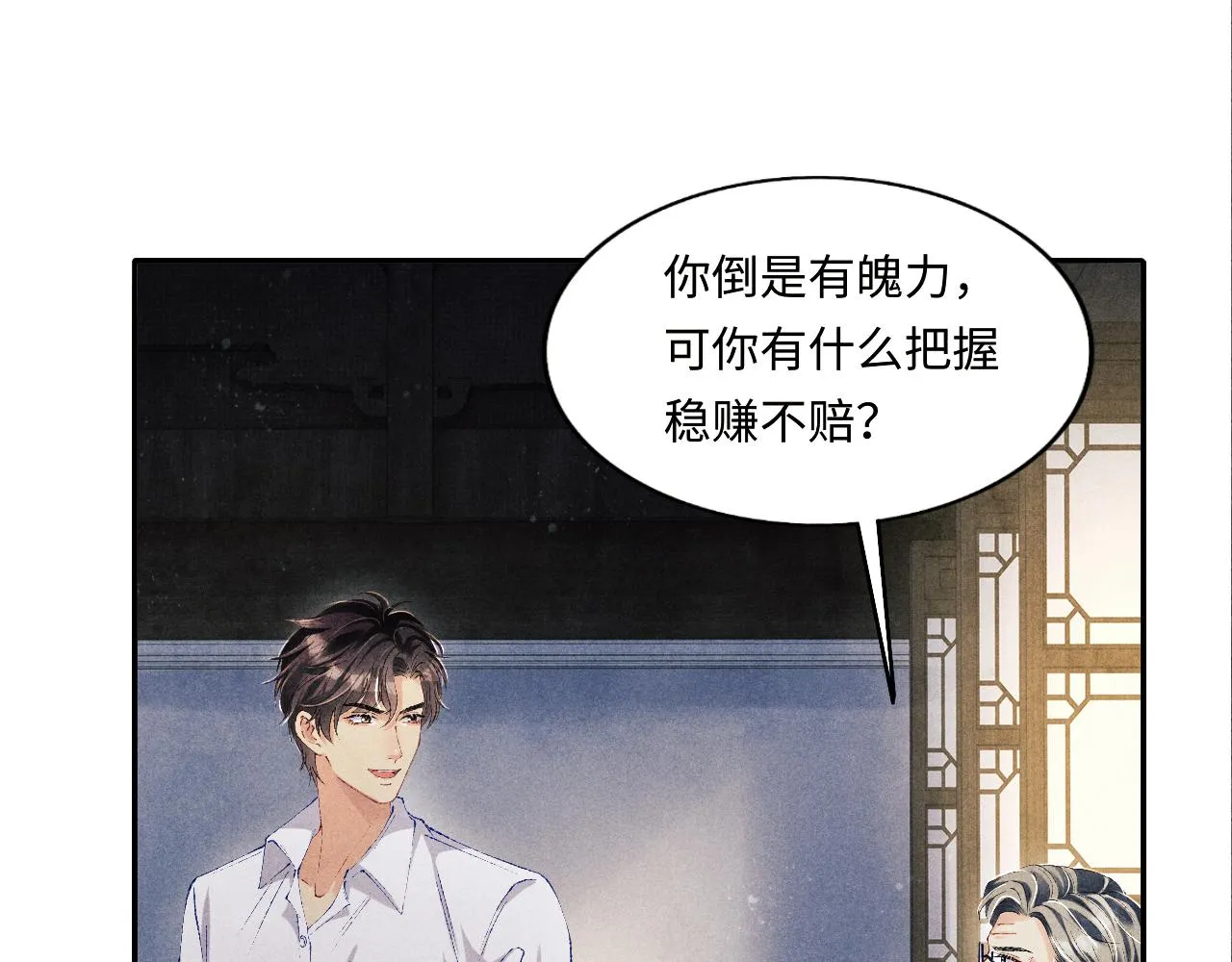 第112话 质问 第36页