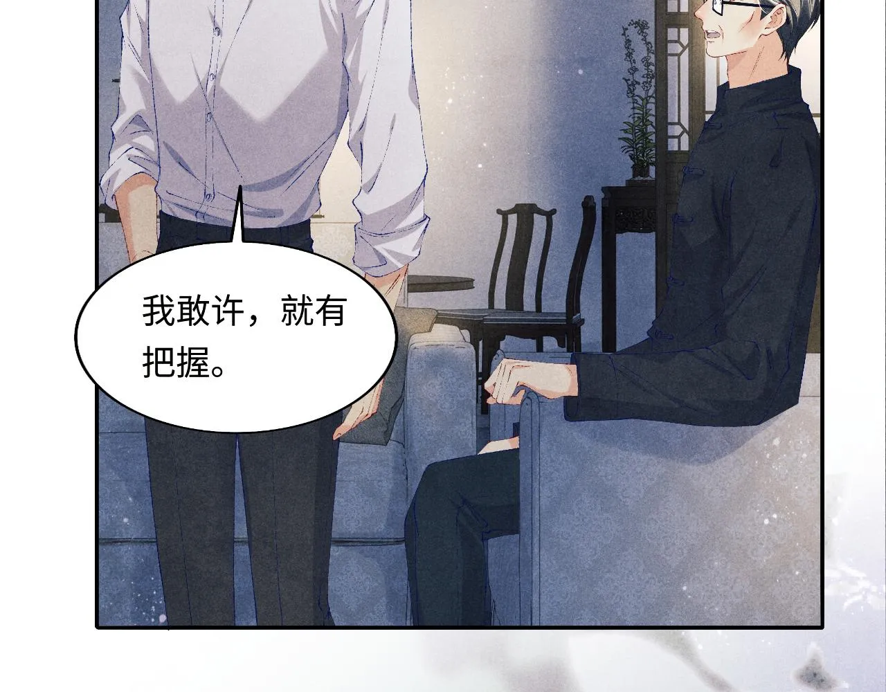 第112话 质问 第37页