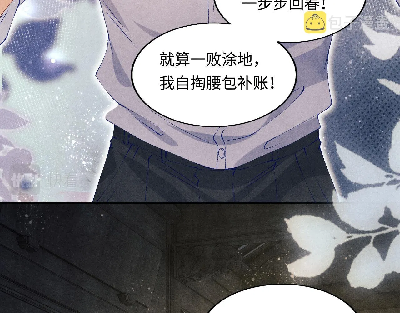 第112话 质问 第40页