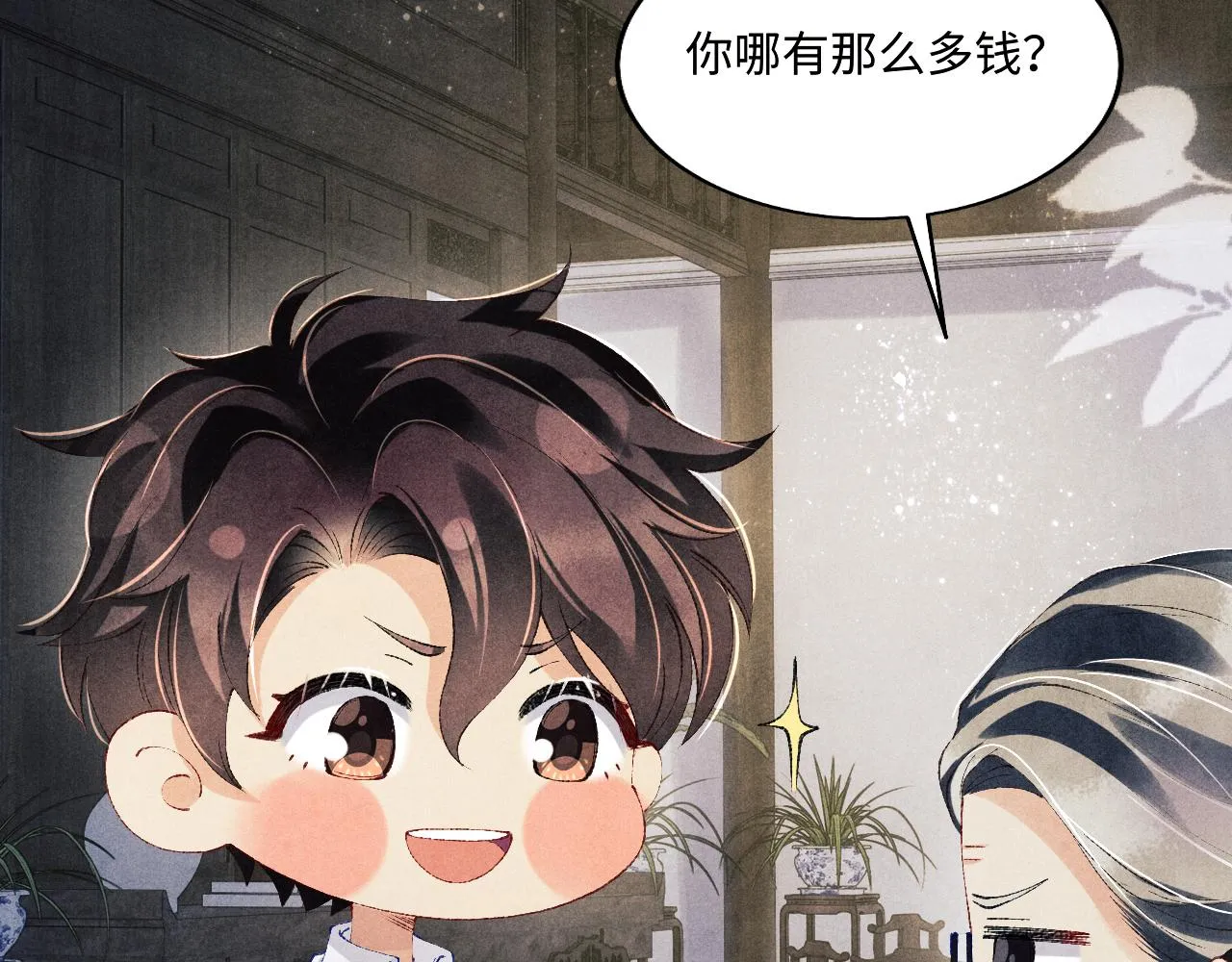 第112话 质问 第41页