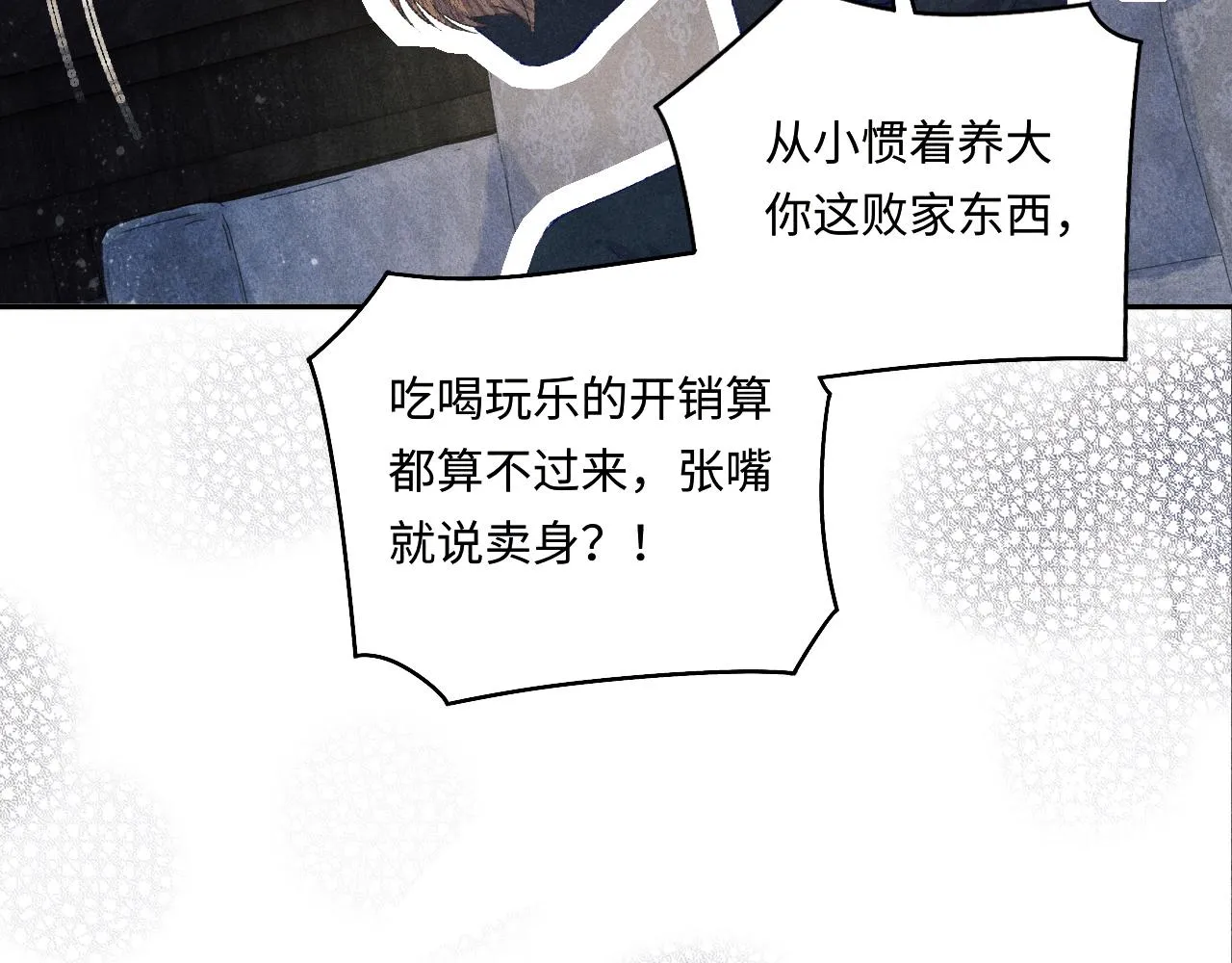 第112话 质问 第44页