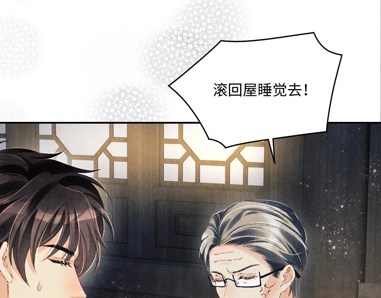 第112话 质问 第45页