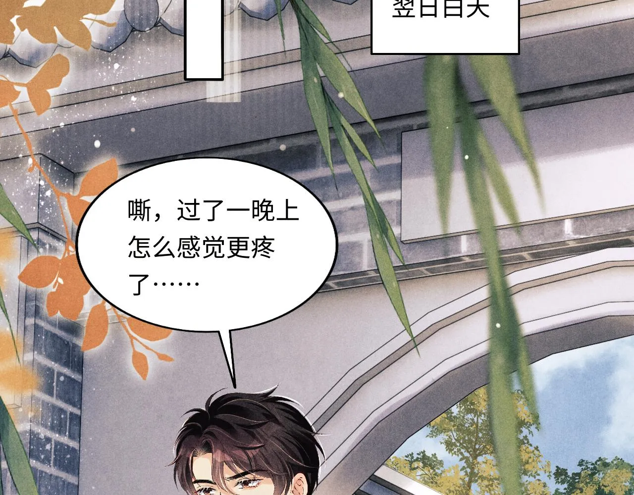 第112话 质问 第48页