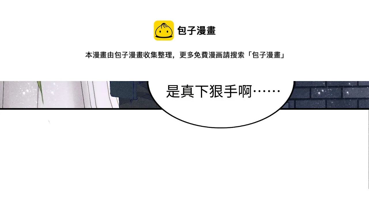 第112话 质问 第50页
