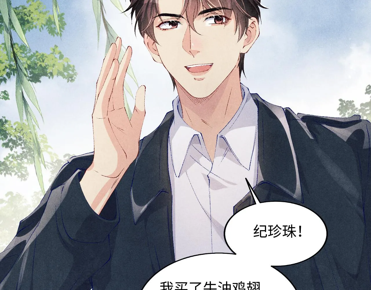 第112话 质问 第53页