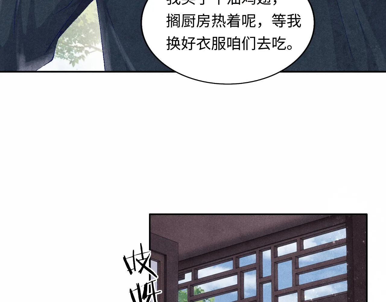 第112话 质问 第54页