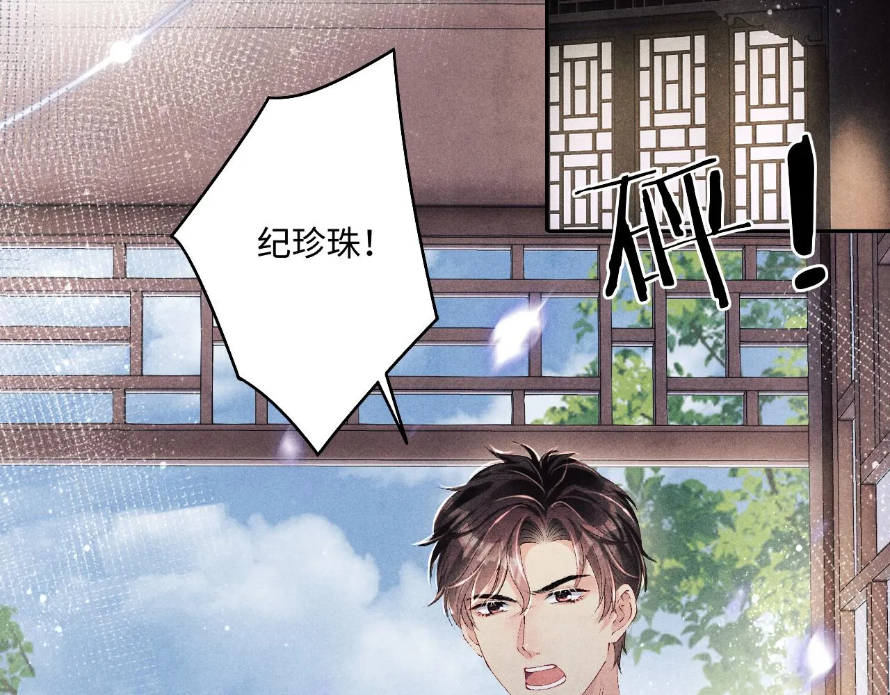 第112话 质问 第64页