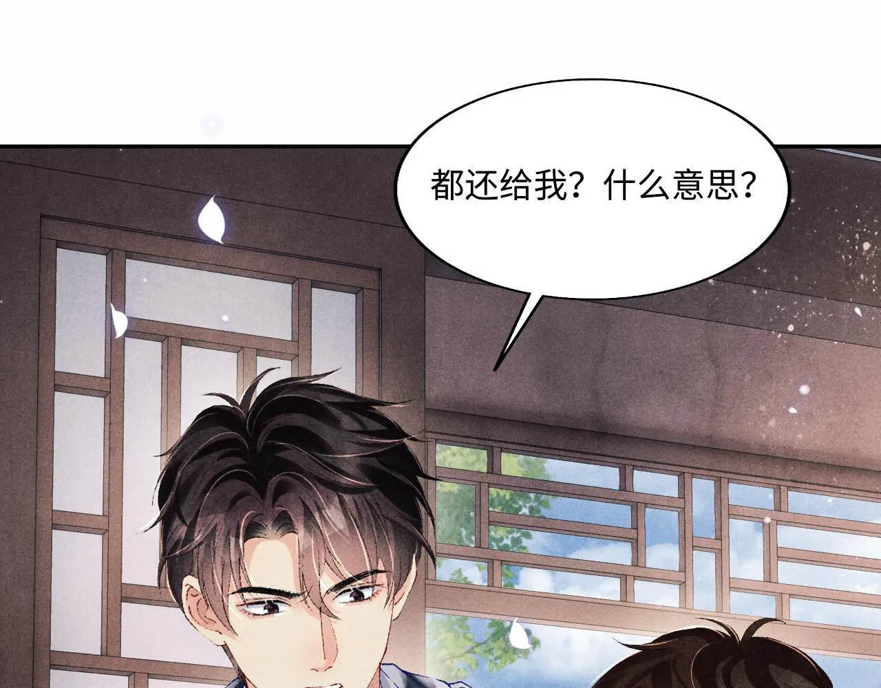 第112话 质问 第67页