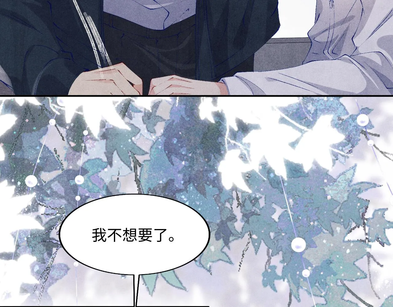 第112话 质问 第69页