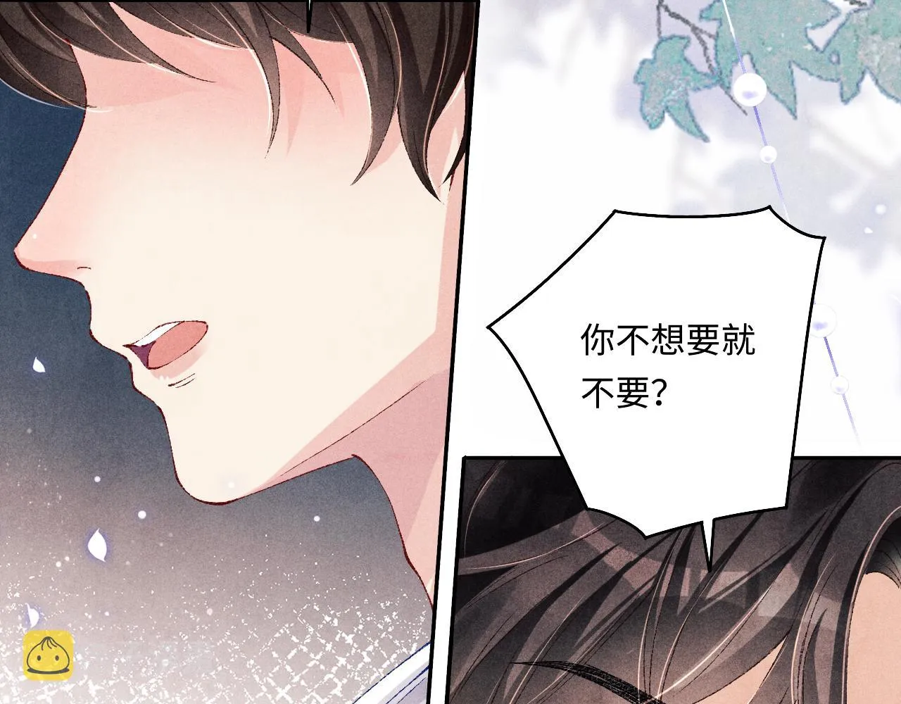 第112话 质问 第70页