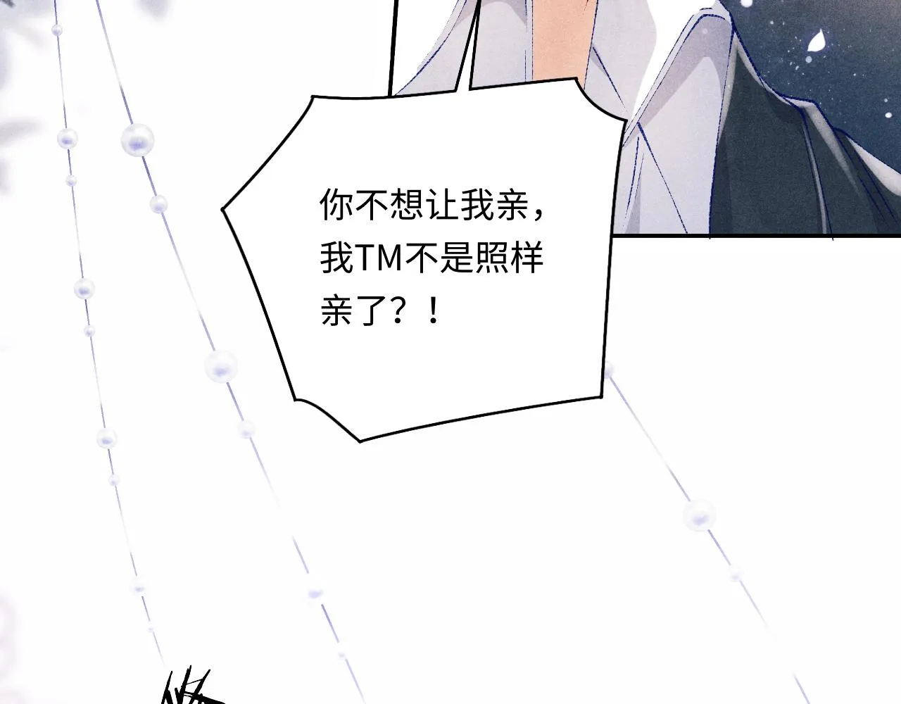 第112话 质问 第72页